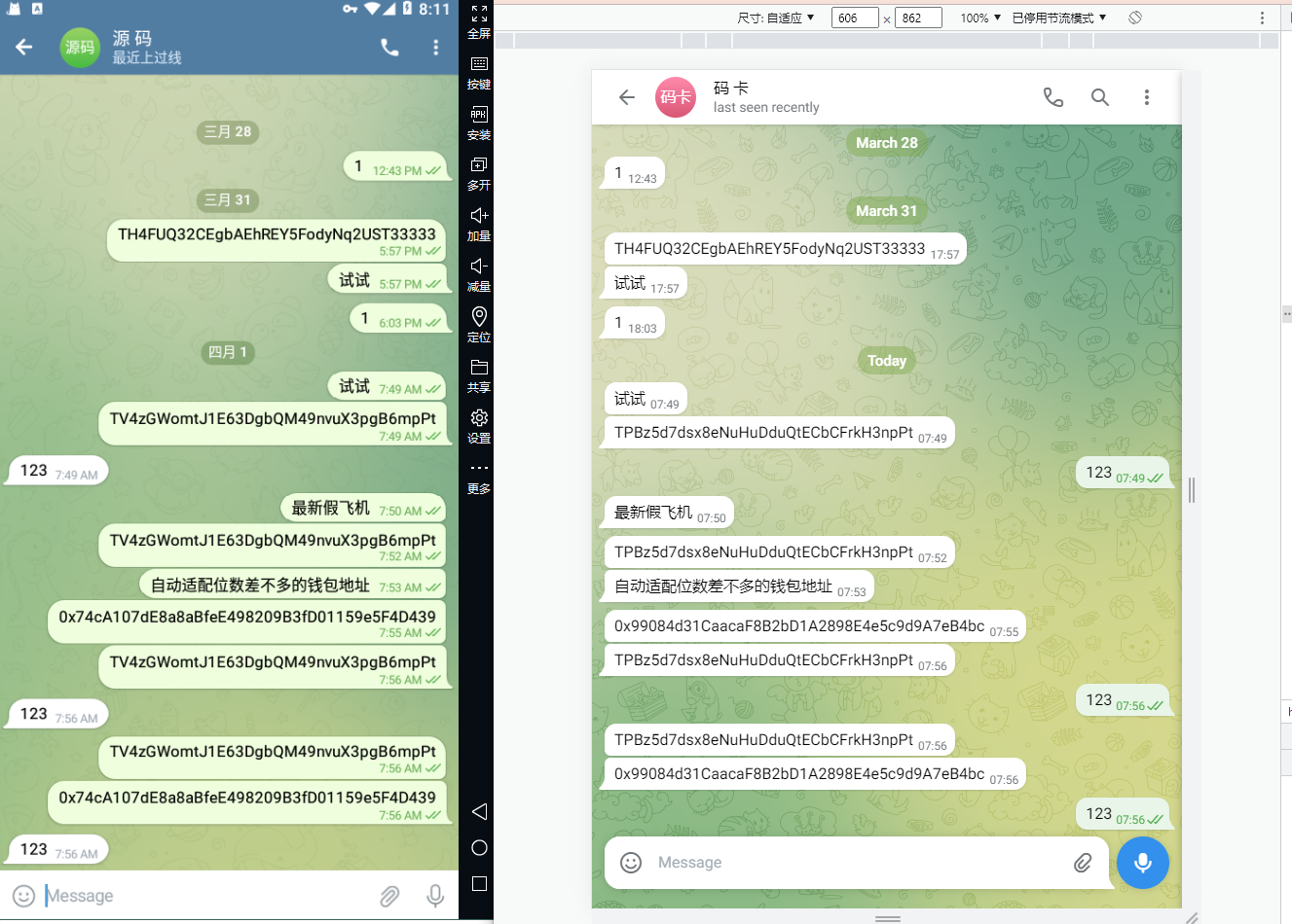 图片[2]-中文版telegram/假电报/假飞机/假飞机系统/钱包地址自动生成/安卓苹果PC端/假飞机telegram源码-清风源码网