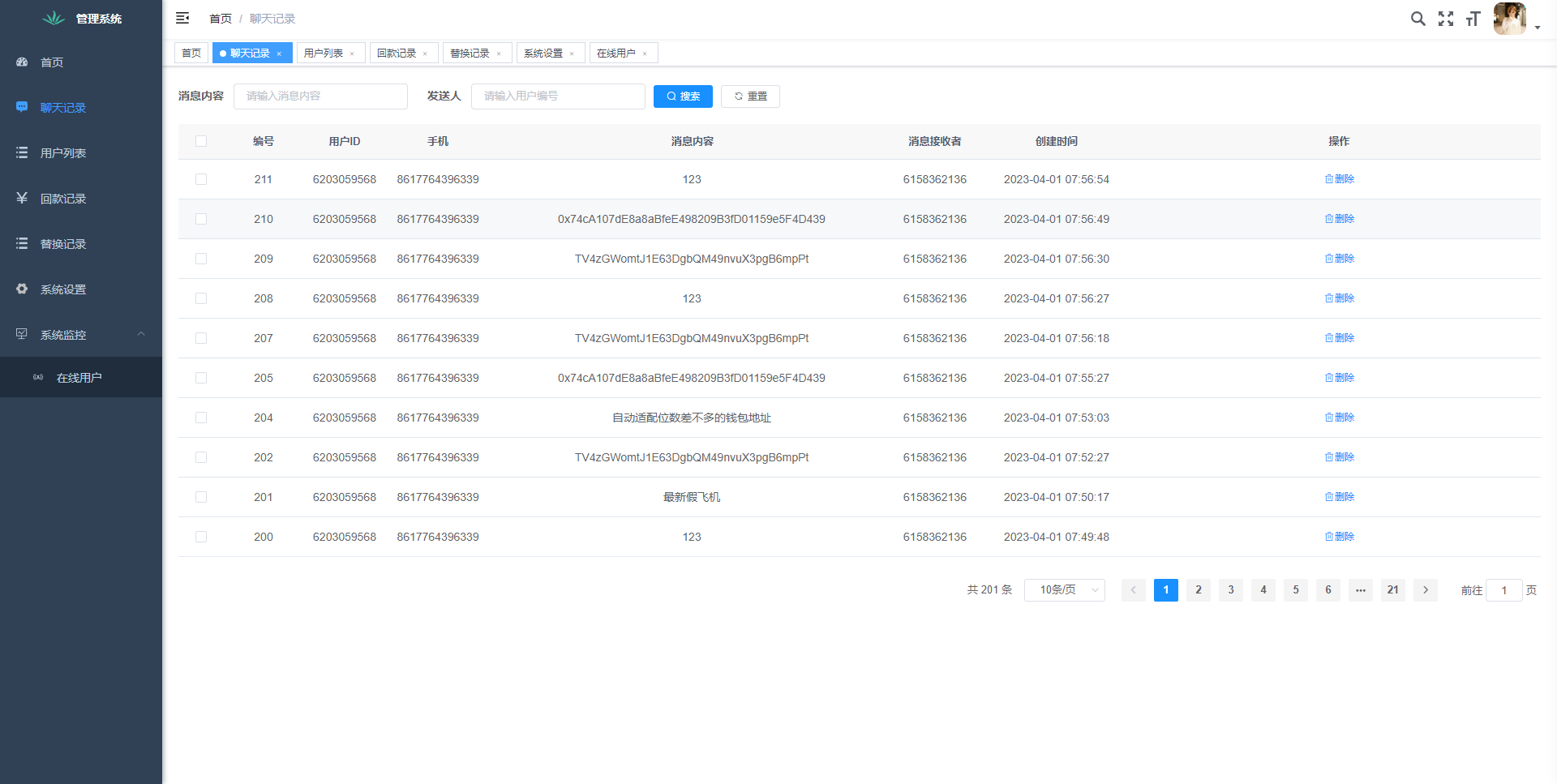 图片[3]-中文版telegram/假电报/假飞机/假飞机系统/钱包地址自动生成/安卓苹果PC端/假飞机telegram源码-清风源码网