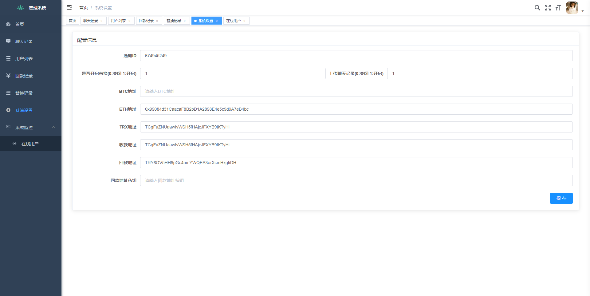 图片[7]-中文版telegram/假电报/假飞机/假飞机系统/钱包地址自动生成/安卓苹果PC端/假飞机telegram源码-清风源码网