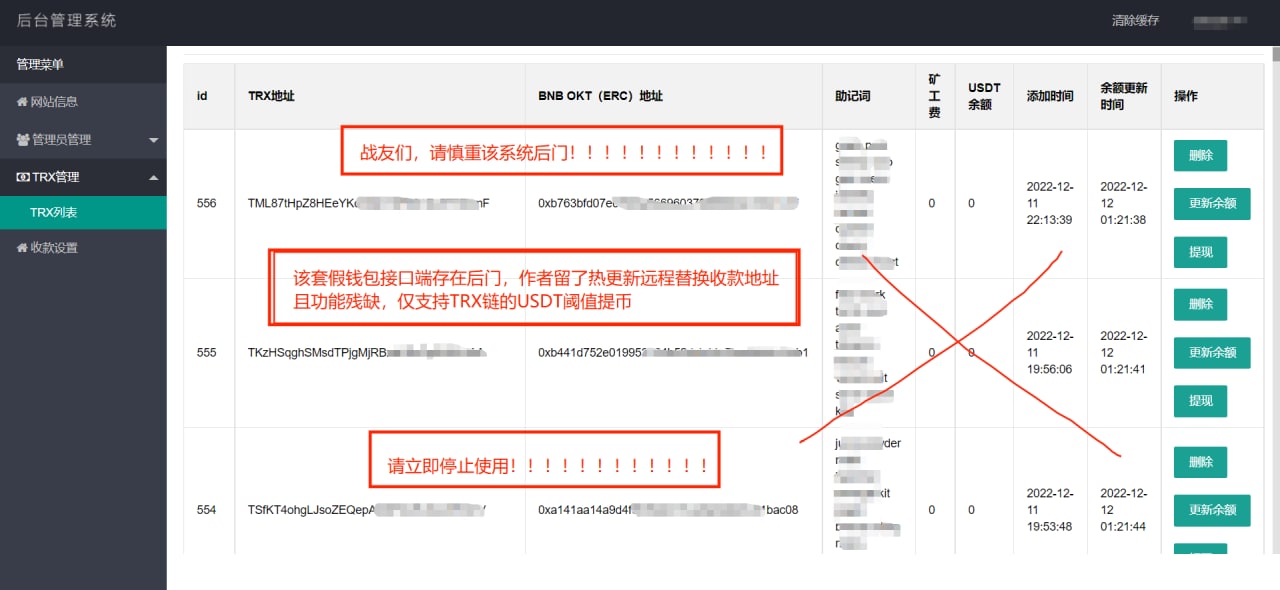 假钱包接口端系统 可对接市面上的任何假钱包系统-清风源码网