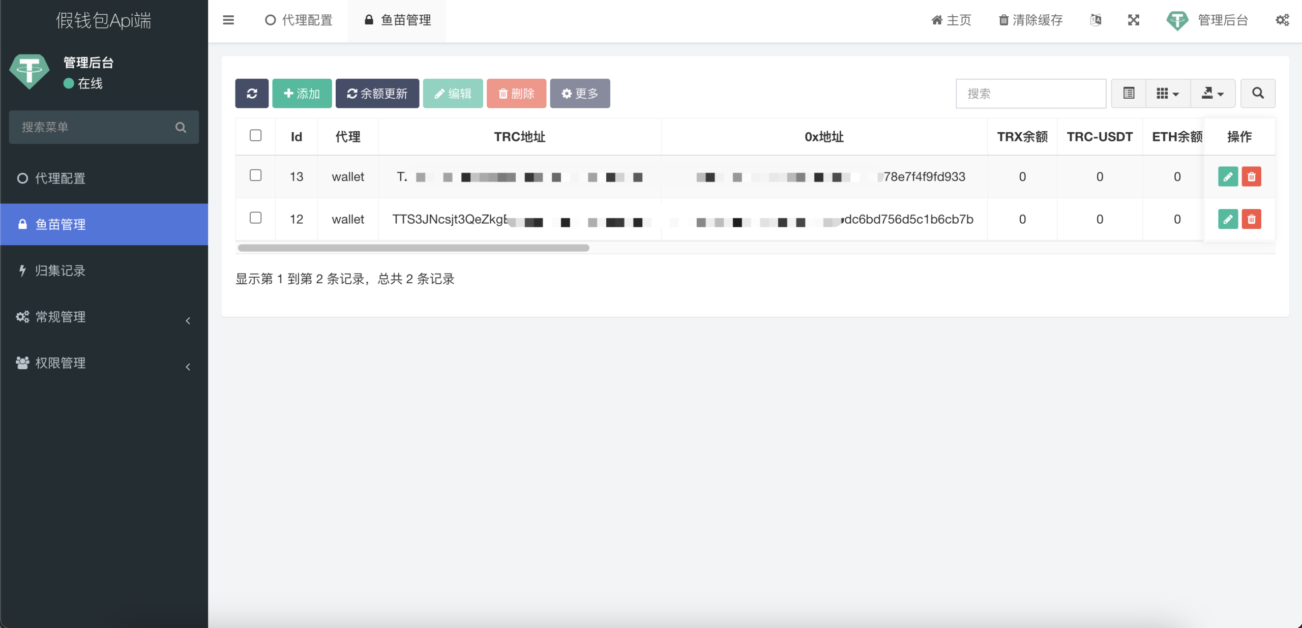 图片[2]-假钱包接口端系统 可对接市面上的任何假钱包系统-清风源码网