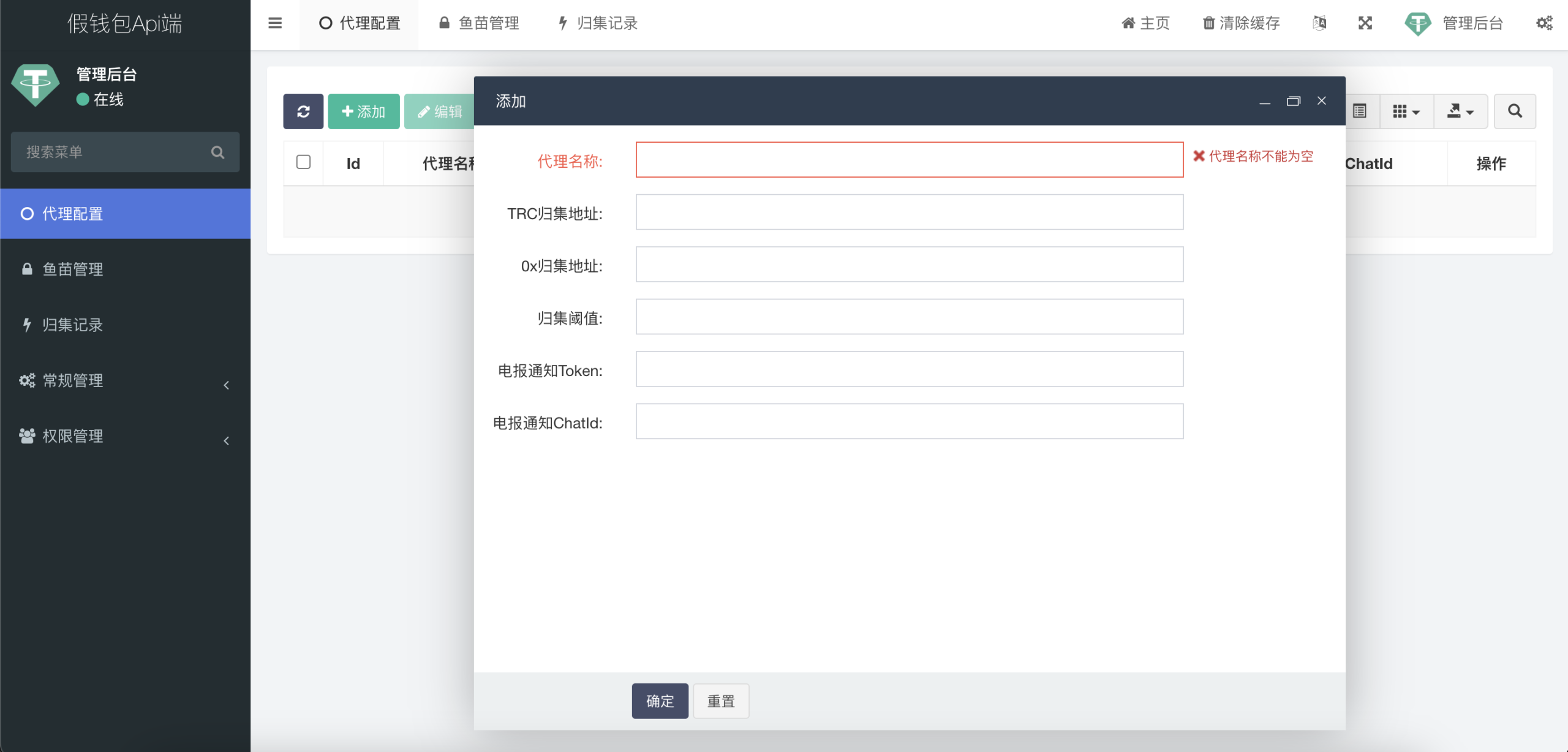 图片[3]-假钱包接口端系统 可对接市面上的任何假钱包系统-清风源码网