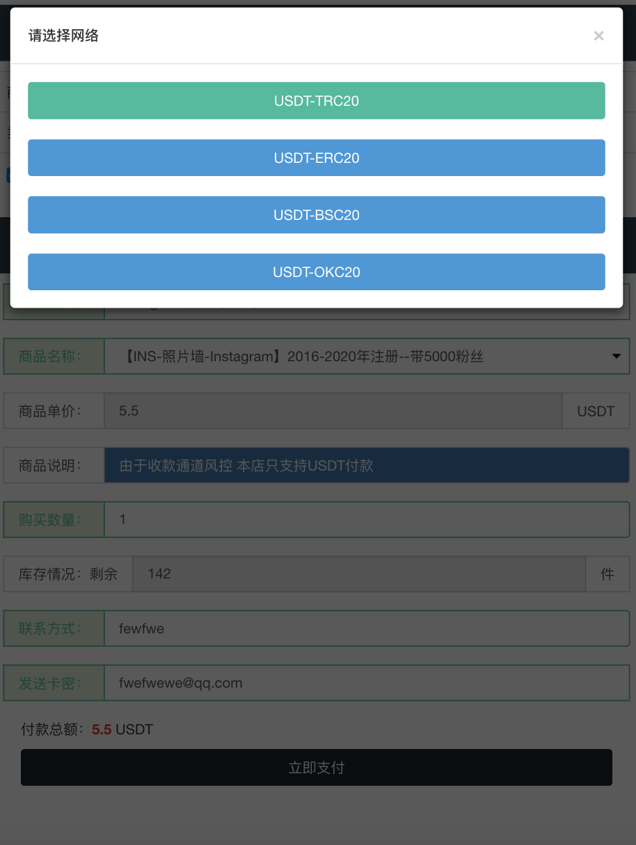 图片[2]-多模板/TRC/ERC/OKC/BSC多链/多接口玩法系统 一套顶N套-清风源码网
