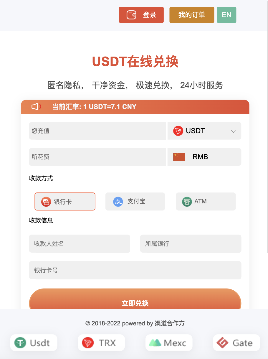 图片[3]-多模板/TRC/ERC/OKC/BSC多链/多接口玩法系统 一套顶N套-清风源码网