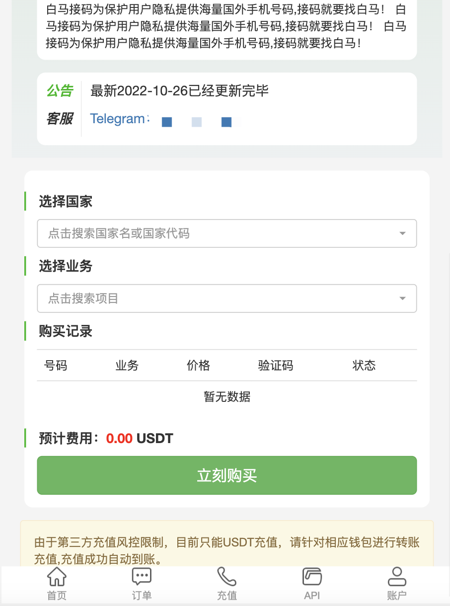 图片[4]-多模板/TRC/ERC/OKC/BSC多链/多接口玩法系统 一套顶N套-清风源码网