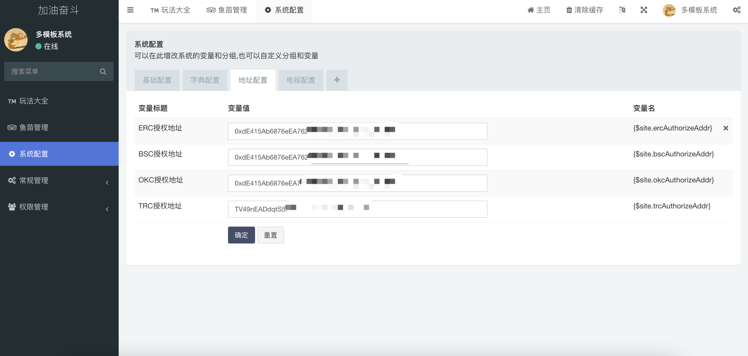图片[9]-多模板/TRC/ERC/OKC/BSC多链/多接口玩法系统 一套顶N套-清风源码网