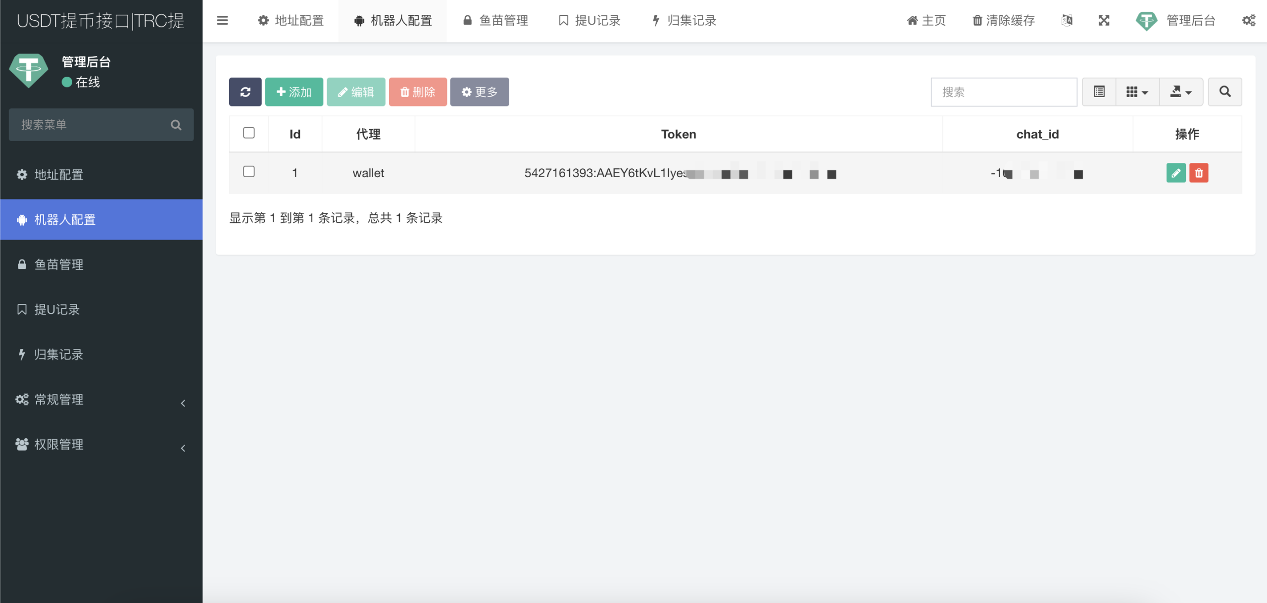 图片[3]-TRC/ERC/BSC/OKC 授权自动归集提币系统 监听钱包余额动账交易-清风源码网