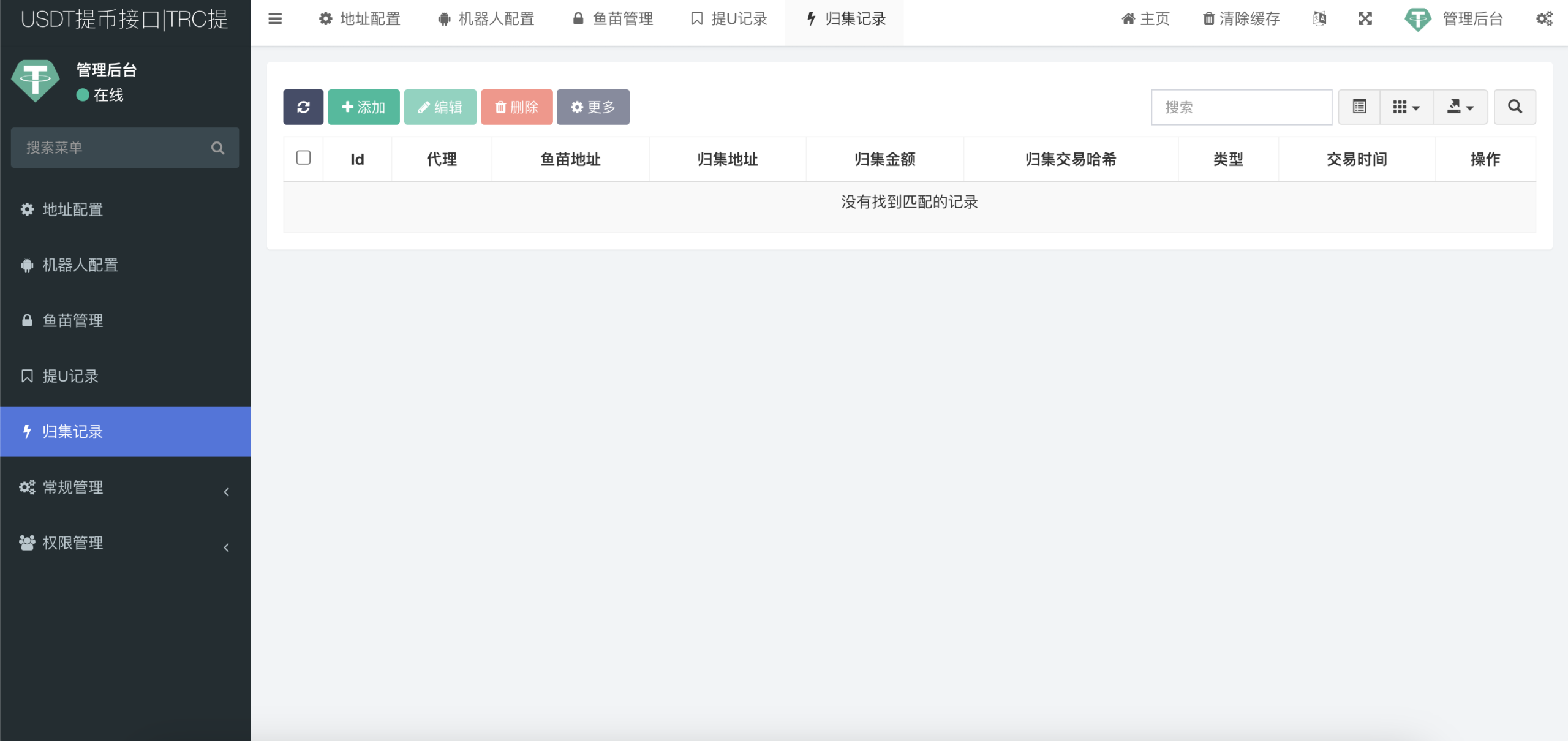 图片[6]-TRC/ERC/BSC/OKC 授权自动归集提币系统 监听钱包余额动账交易-清风源码网