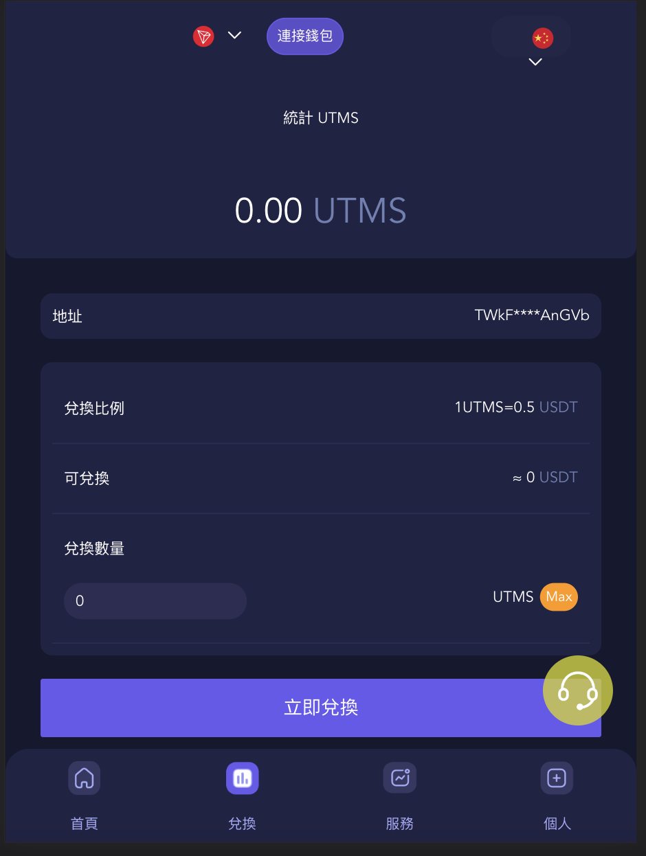 图片[2]-前后端vue/JAVA多语言秒U系统/四链质押生息/挖矿盗u系统-清风源码网
