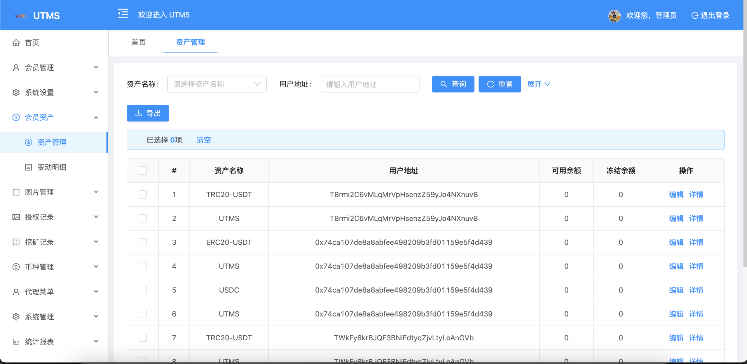 图片[6]-前后端vue/JAVA多语言秒U系统/四链质押生息/挖矿盗u系统-清风源码网