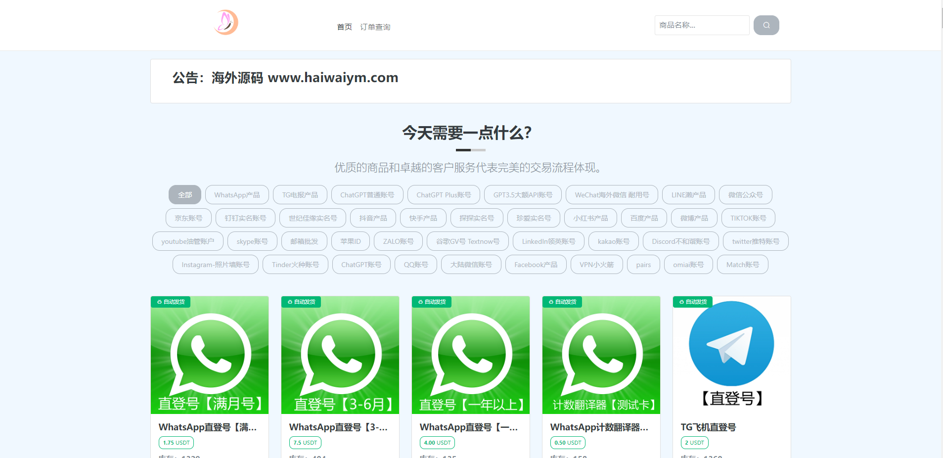 仿独角数卡盗U系统/接码trc链授权/双UI全开源-清风源码网