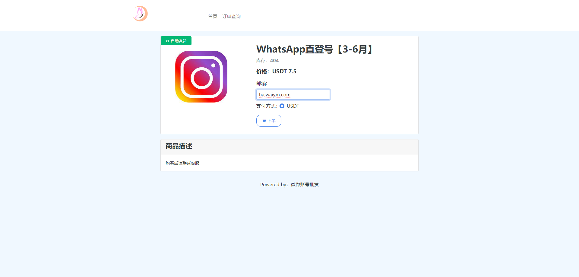 图片[2]-仿独角数卡盗U系统/接码trc链授权/双UI全开源-清风源码网