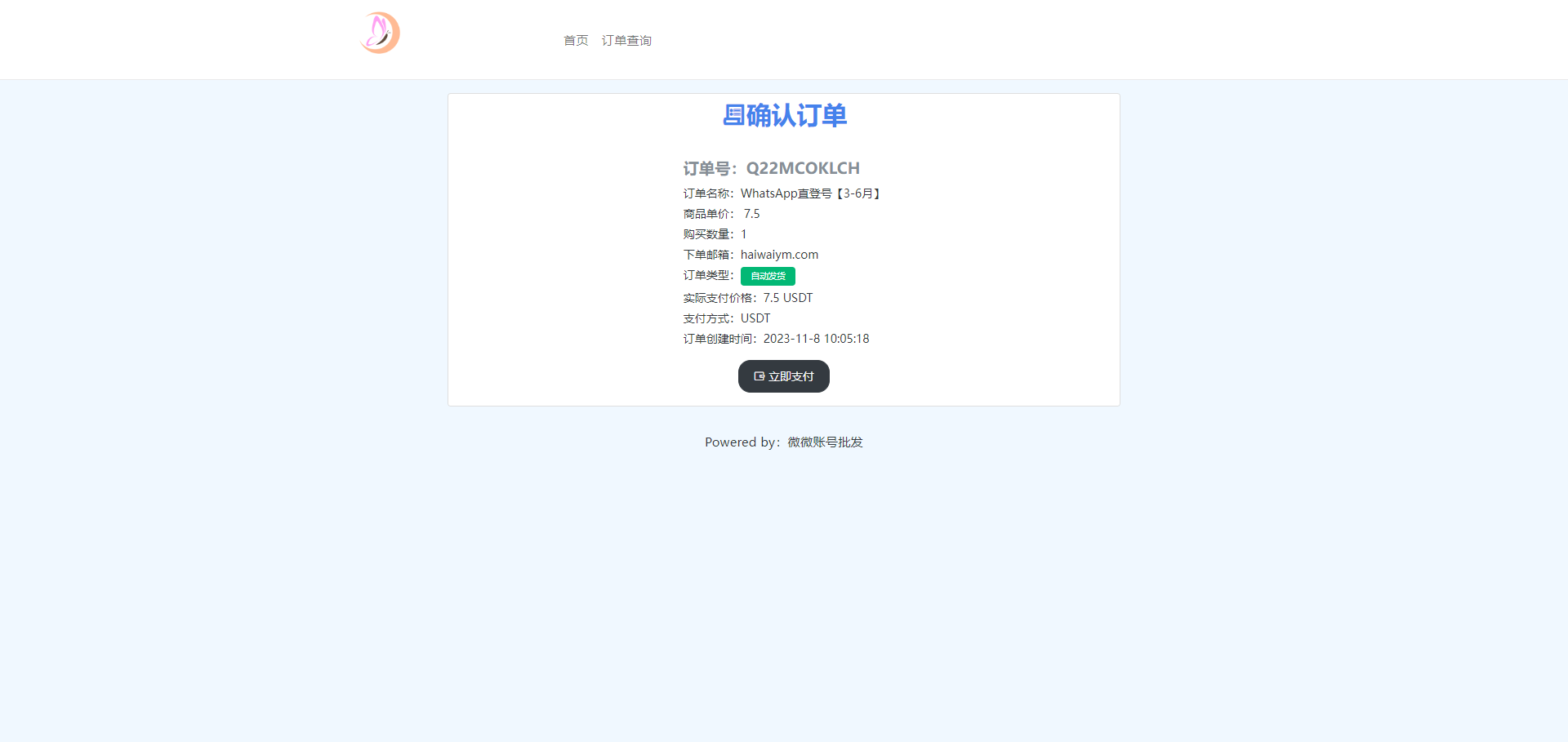 图片[3]-仿独角数卡盗U系统/接码trc链授权/双UI全开源-清风源码网