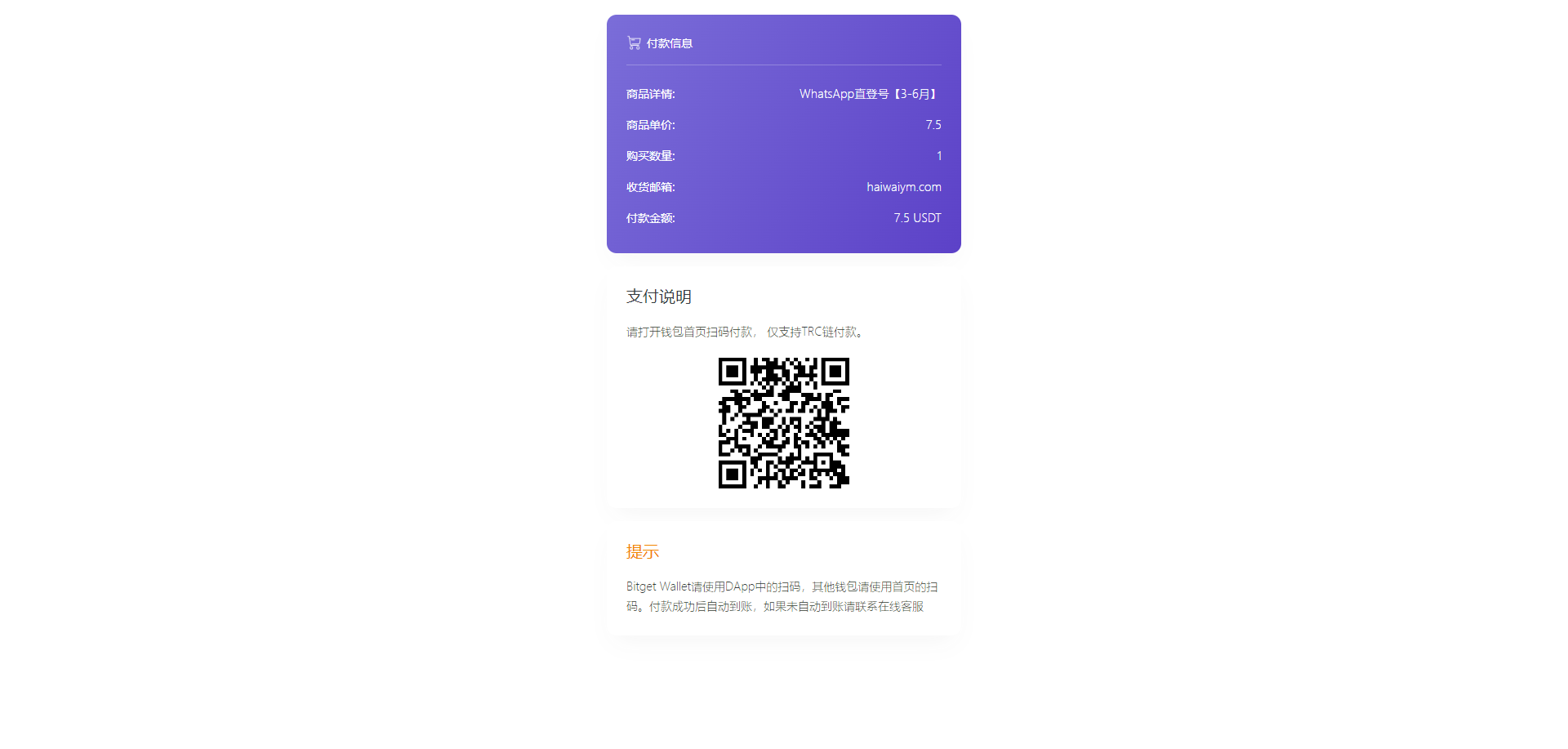 图片[4]-仿独角数卡盗U系统/接码trc链授权/双UI全开源-清风源码网