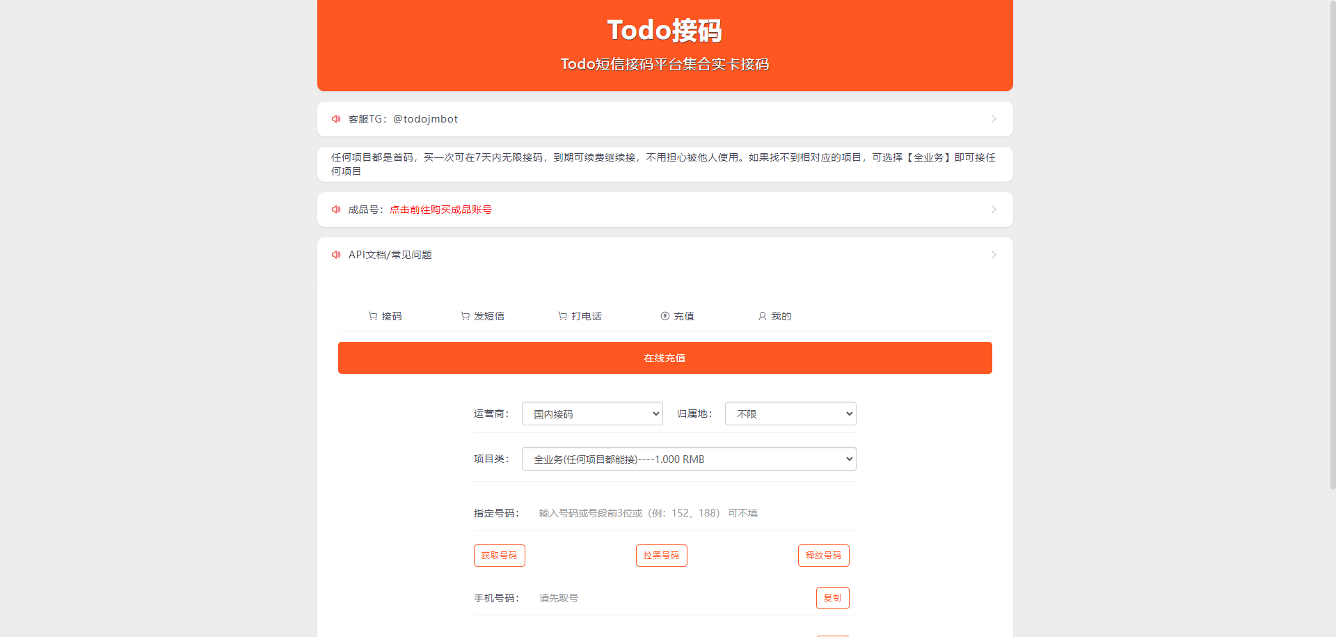图片[5]-仿独角数卡盗U系统/接码trc链授权/双UI全开源-清风源码网