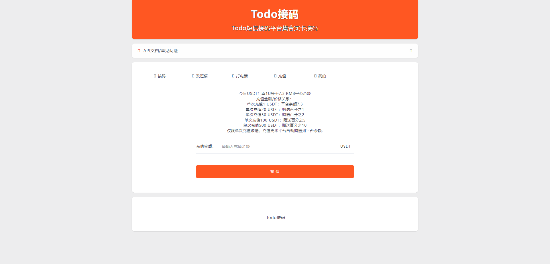 图片[6]-仿独角数卡盗U系统/接码trc链授权/双UI全开源-清风源码网