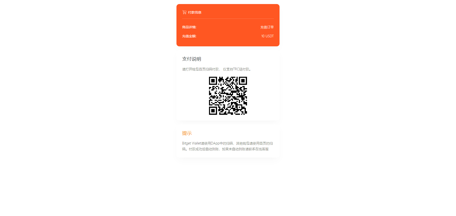 图片[7]-仿独角数卡盗U系统/接码trc链授权/双UI全开源-清风源码网