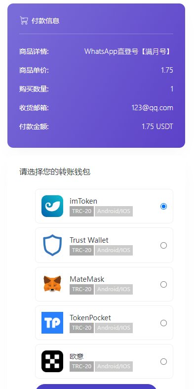 图片[8]-仿独角数卡盗U系统/接码trc链授权/双UI全开源-清风源码网