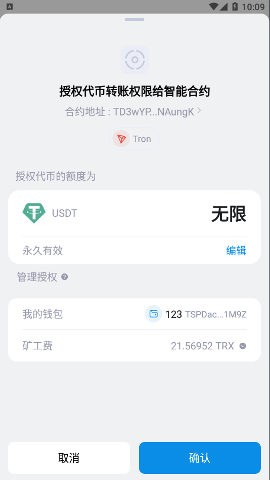 图片[10]-仿独角数卡盗U系统/接码trc链授权/双UI全开源-清风源码网