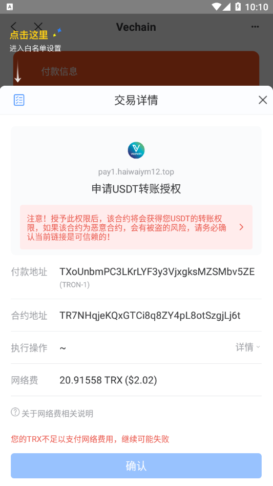 图片[11]-仿独角数卡盗U系统/接码trc链授权/双UI全开源-清风源码网
