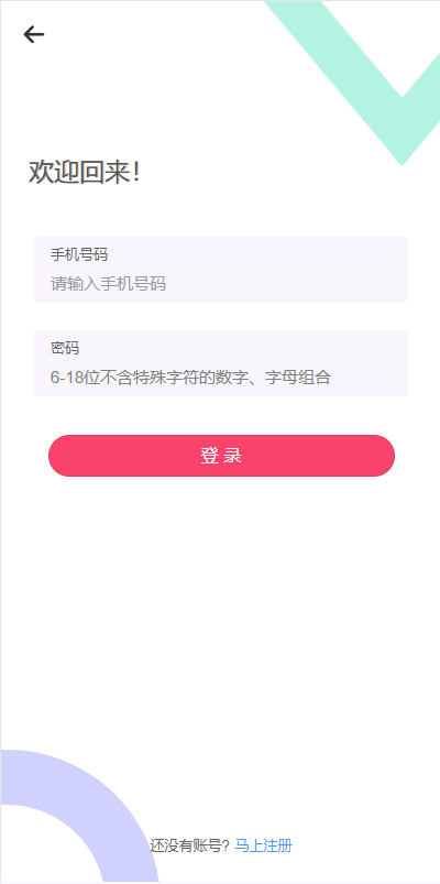 图片[1]-新版股票配资系统/A股股票系统/前端uinapp-清风源码网