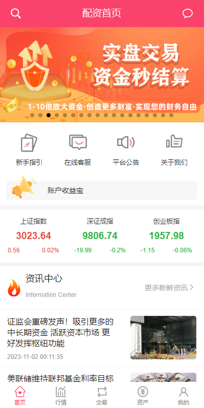 图片[2]-新版股票配资系统/A股股票系统/前端uinapp-清风源码网