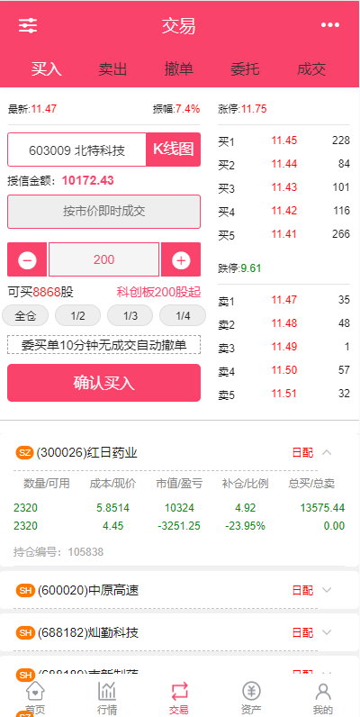 图片[7]-新版股票配资系统/A股股票系统/前端uinapp-清风源码网