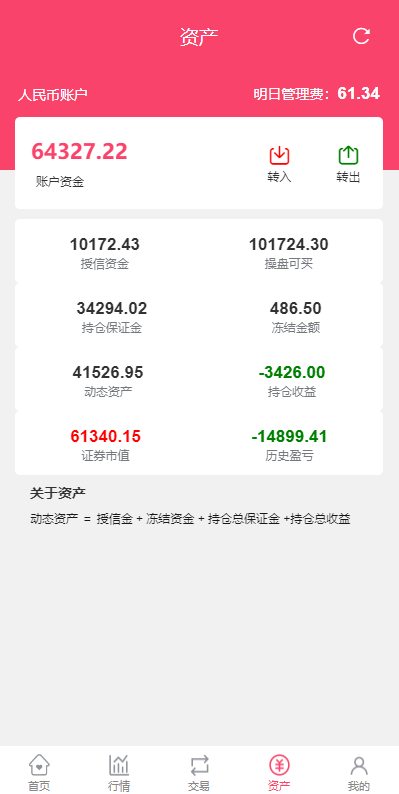 图片[9]-新版股票配资系统/A股股票系统/前端uinapp-清风源码网