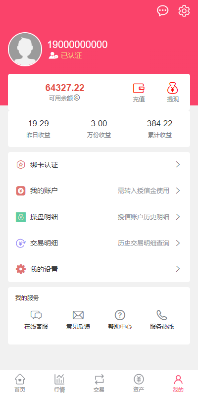 图片[10]-新版股票配资系统/A股股票系统/前端uinapp-清风源码网