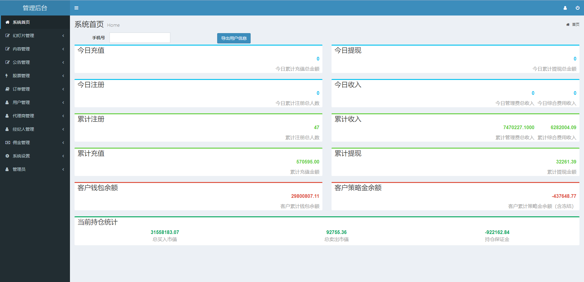 图片[11]-新版股票配资系统/A股股票系统/前端uinapp-清风源码网
