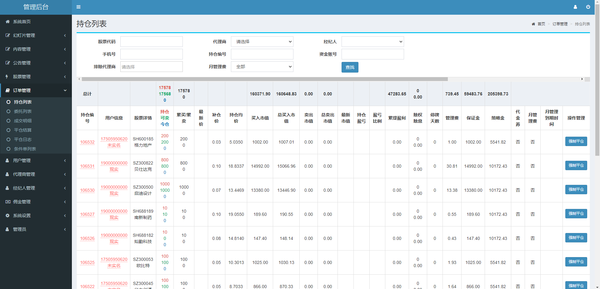 图片[13]-新版股票配资系统/A股股票系统/前端uinapp-清风源码网