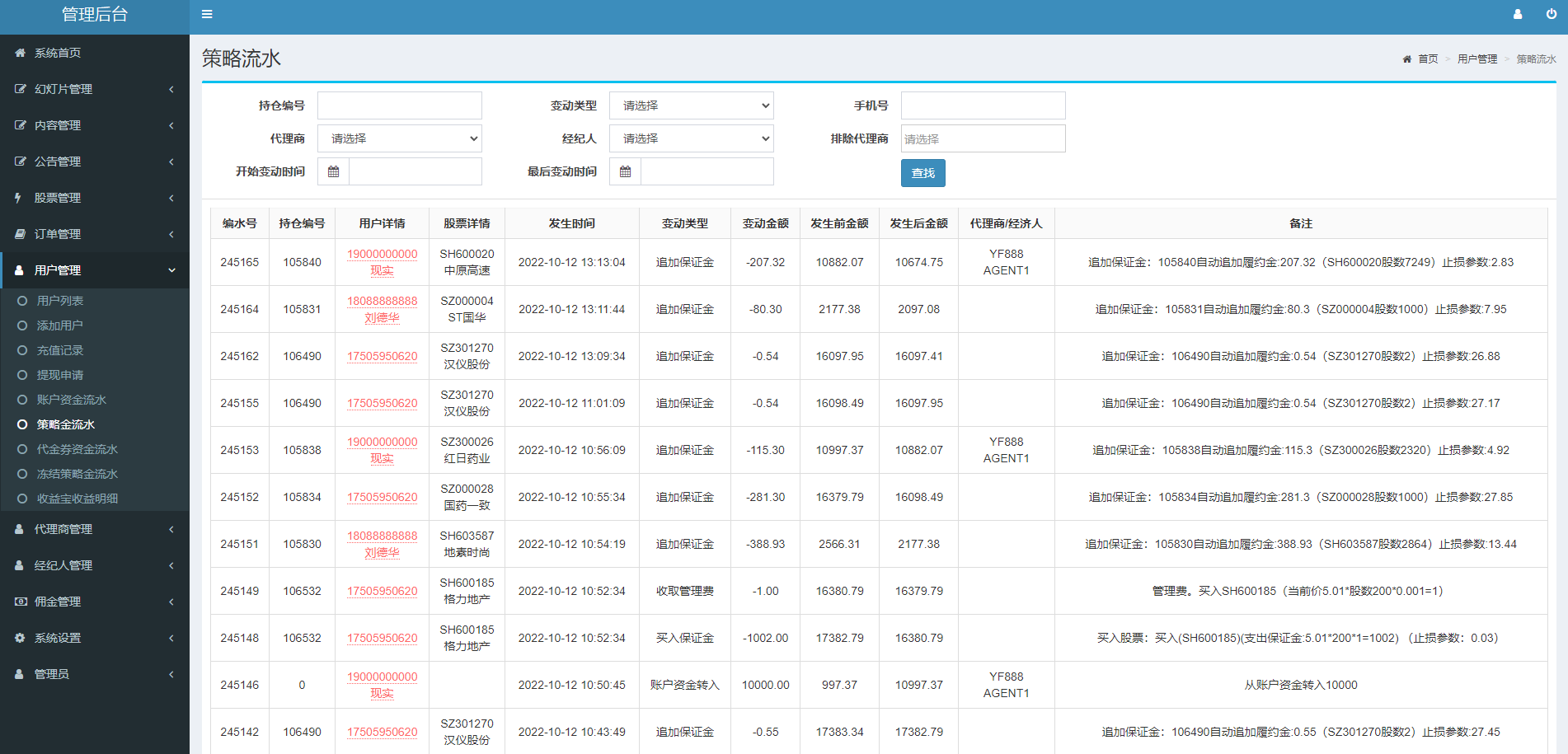 图片[16]-新版股票配资系统/A股股票系统/前端uinapp-清风源码网