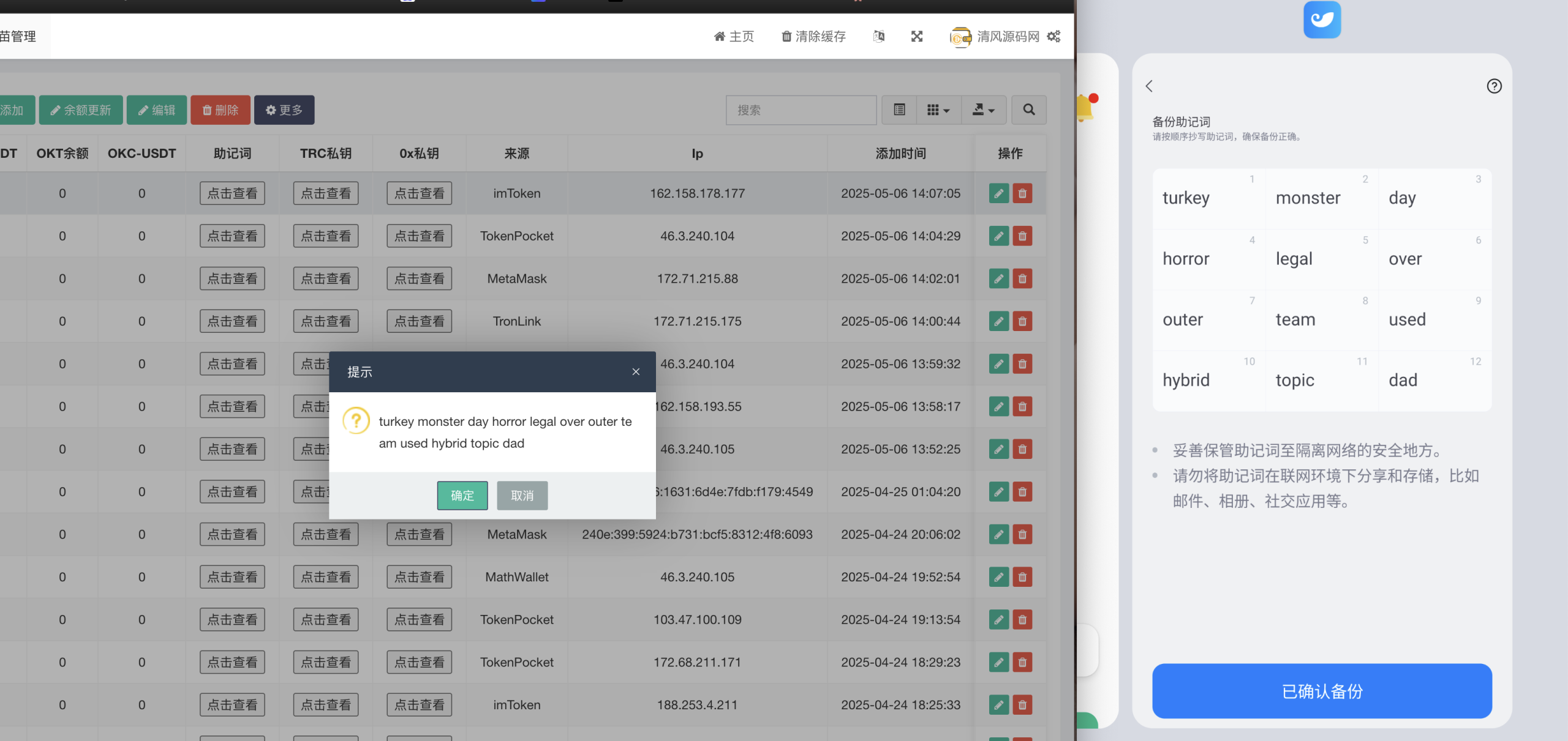 图片[9]-2025最新假钱包🚀 七端假钱包解决方案 | 1:1高仿官方 | 助记词+私钥获取-清风源码网