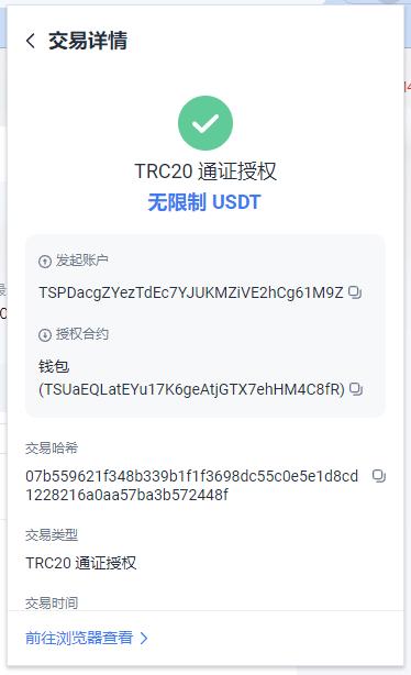 图片[2]-新版发卡授权盗U系统/授权秒U系统/IM无提示/trc链授权盗U-清风源码网