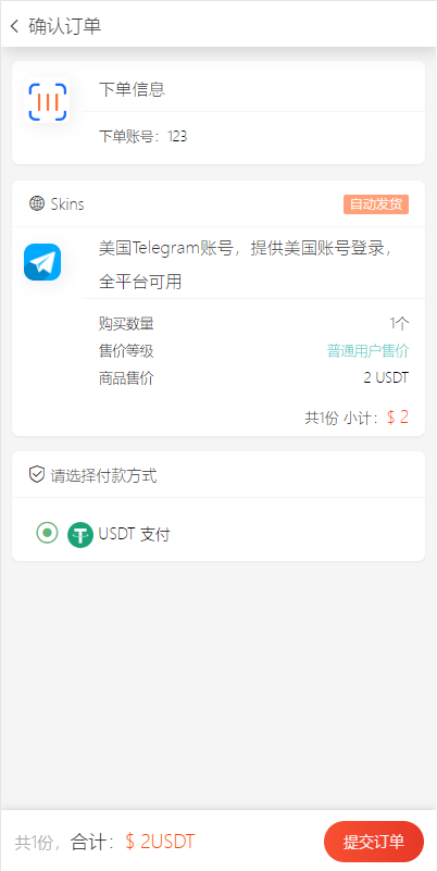 图片[5]-新版发卡授权盗U系统/授权秒U系统/IM无提示/trc链授权盗U-清风源码网