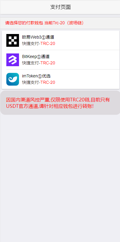 图片[6]-新版发卡授权盗U系统/授权秒U系统/IM无提示/trc链授权盗U-清风源码网