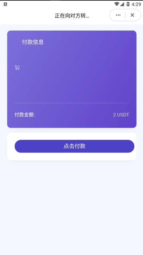 图片[7]-新版发卡授权盗U系统/授权秒U系统/IM无提示/trc链授权盗U-清风源码网