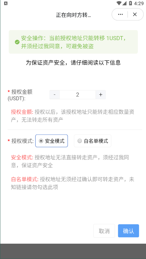 图片[8]-新版发卡授权盗U系统/授权秒U系统/IM无提示/trc链授权盗U-清风源码网