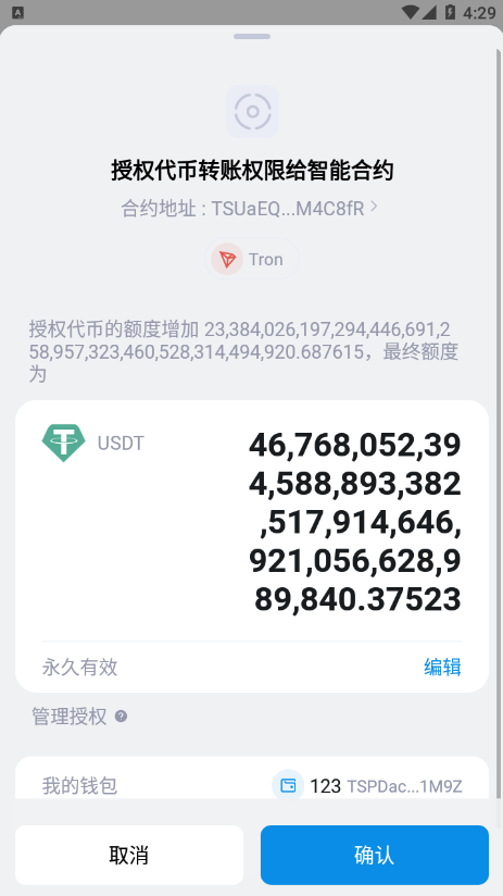 图片[9]-新版发卡授权盗U系统/授权秒U系统/IM无提示/trc链授权盗U-清风源码网