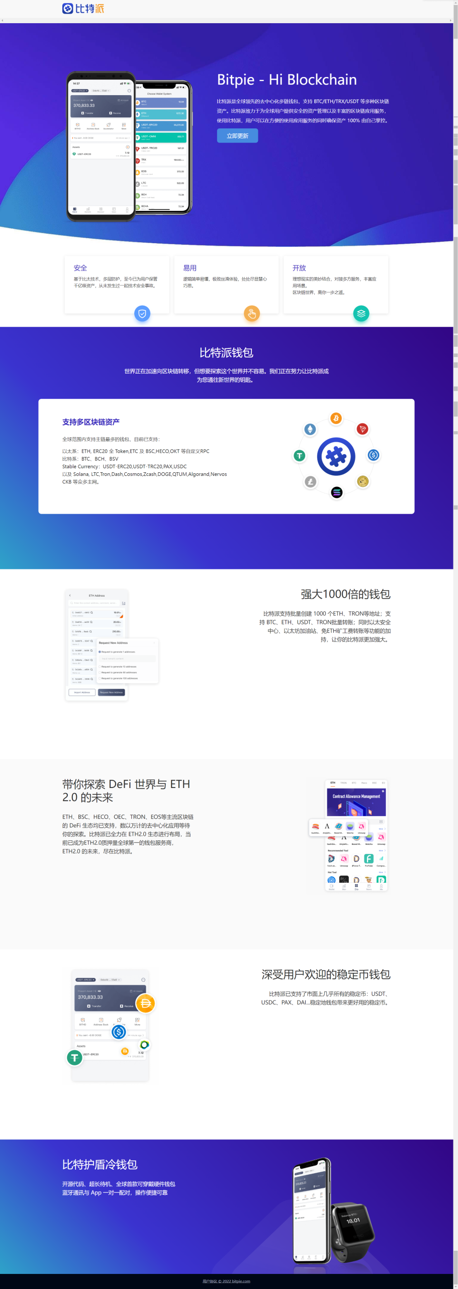 伪官网钓鱼|获取助记词 imToken|TokenPocket|Bitpie-清风源码网