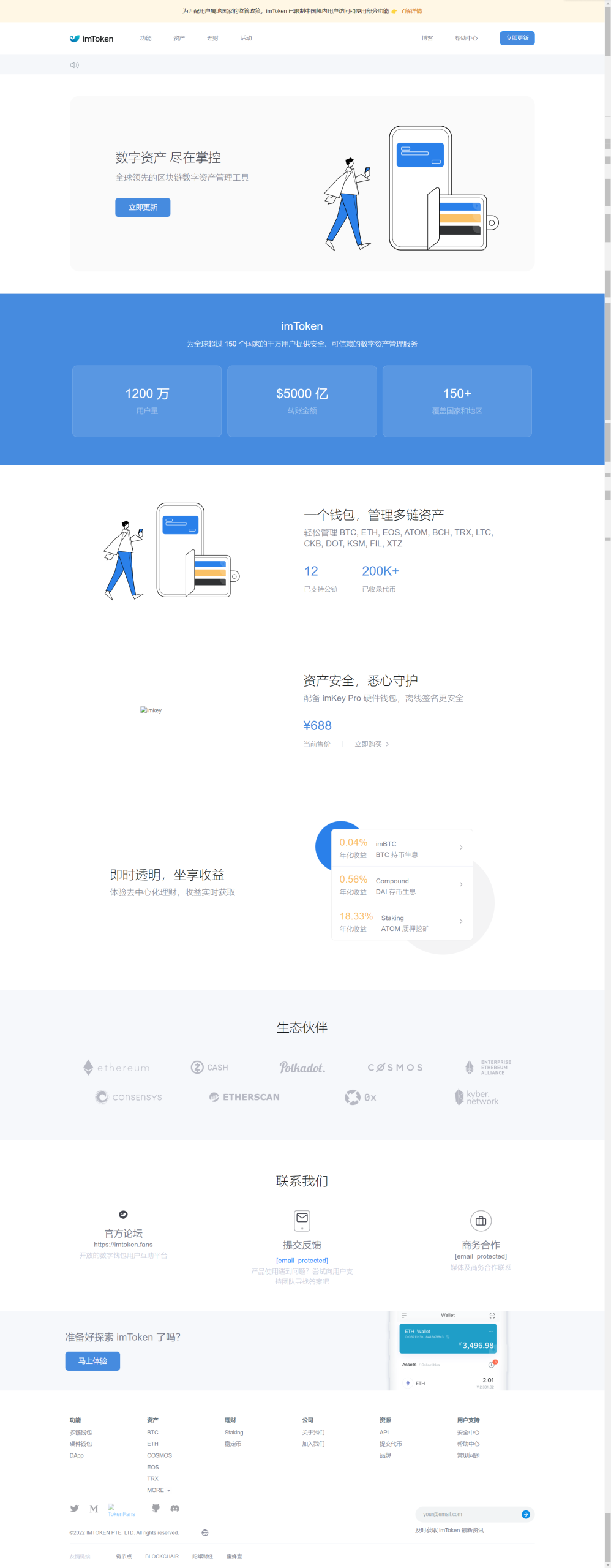 图片[2]-伪官网钓鱼|获取助记词 imToken|TokenPocket|Bitpie-清风源码网