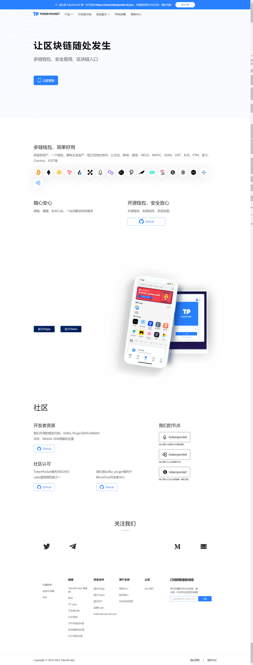 图片[3]-伪官网钓鱼|获取助记词 imToken|TokenPocket|Bitpie-清风源码网
