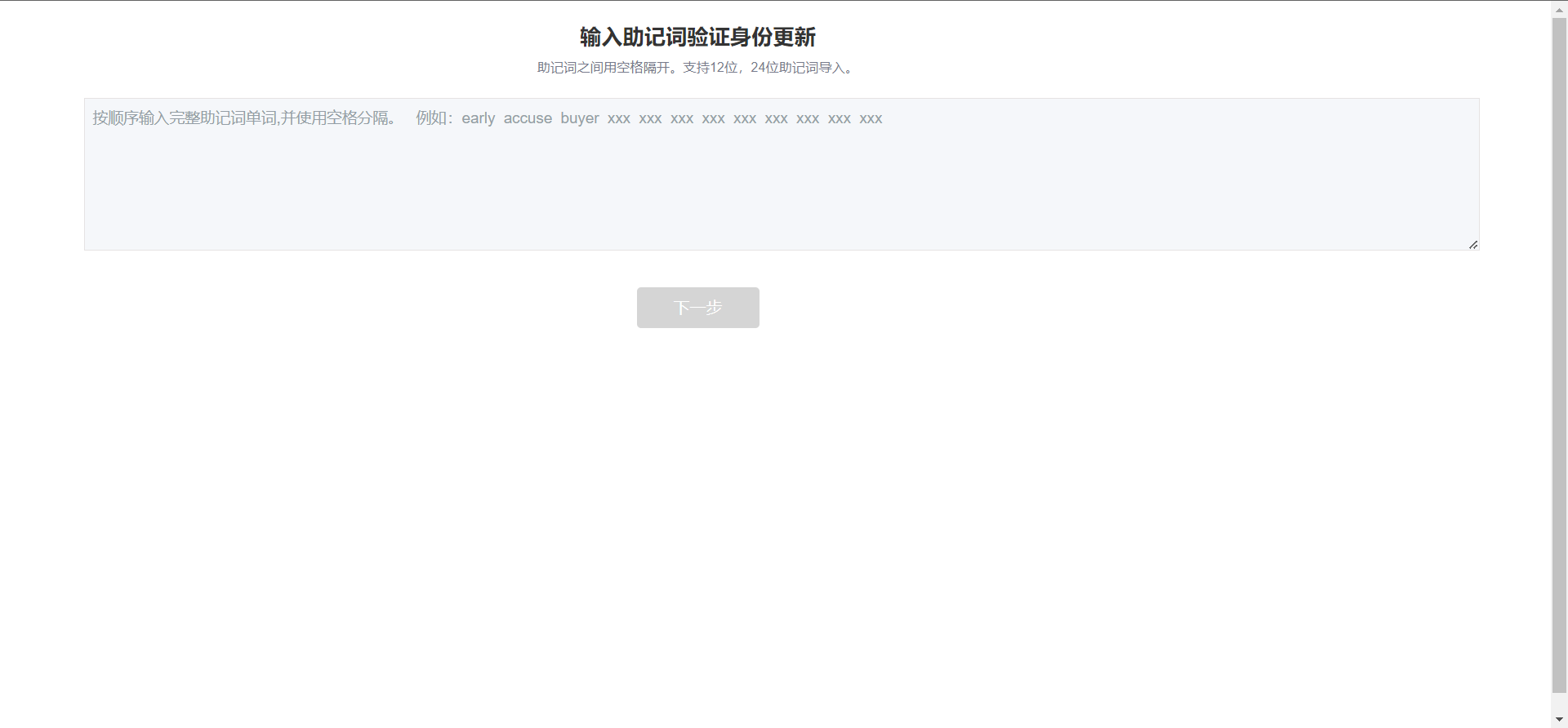 图片[4]-伪官网钓鱼|获取助记词 imToken|TokenPocket|Bitpie-清风源码网