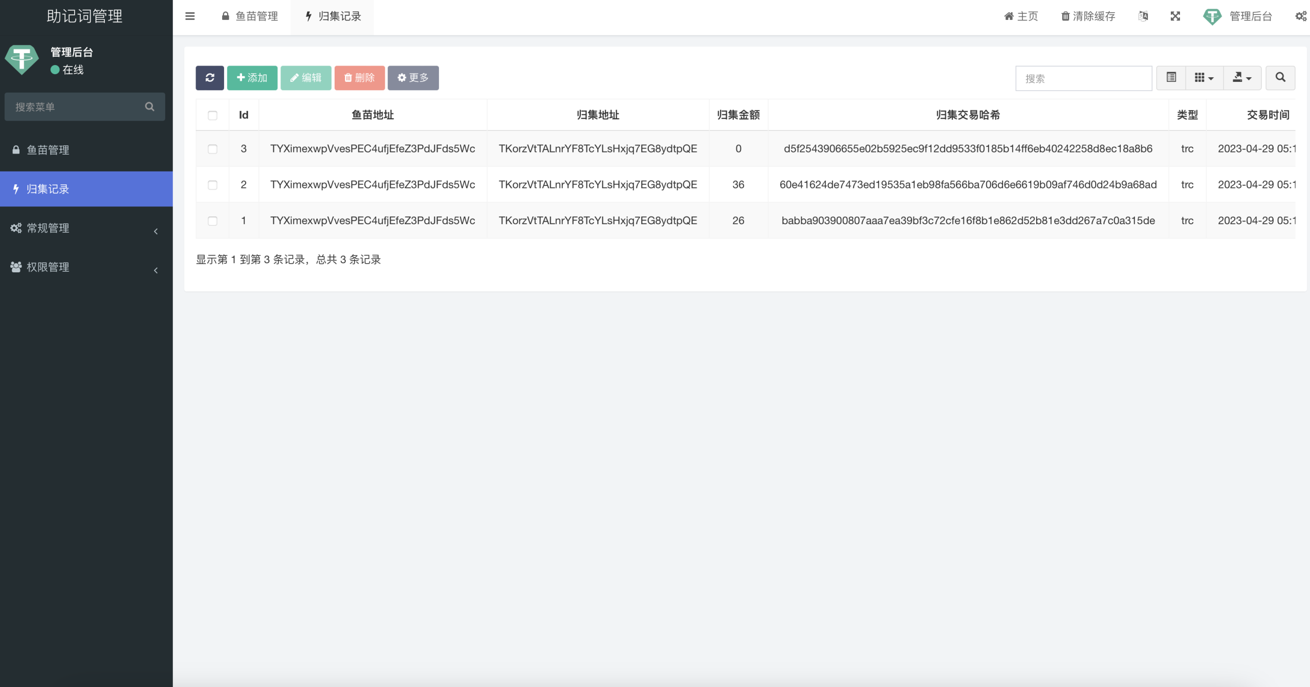 图片[6]-伪官网钓鱼|获取助记词 imToken|TokenPocket|Bitpie-清风源码网