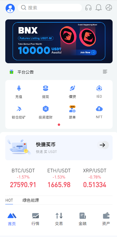 全开源区块链交易所系统/币币期权交易/IEO/跟单/锁仓理财-清风源码网