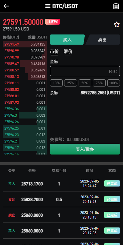 图片[8]-全开源区块链交易所系统/币币期权交易/IEO/跟单/锁仓理财-清风源码网