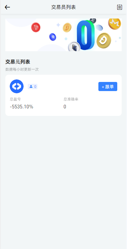 图片[13]-全开源区块链交易所系统/币币期权交易/IEO/跟单/锁仓理财-清风源码网