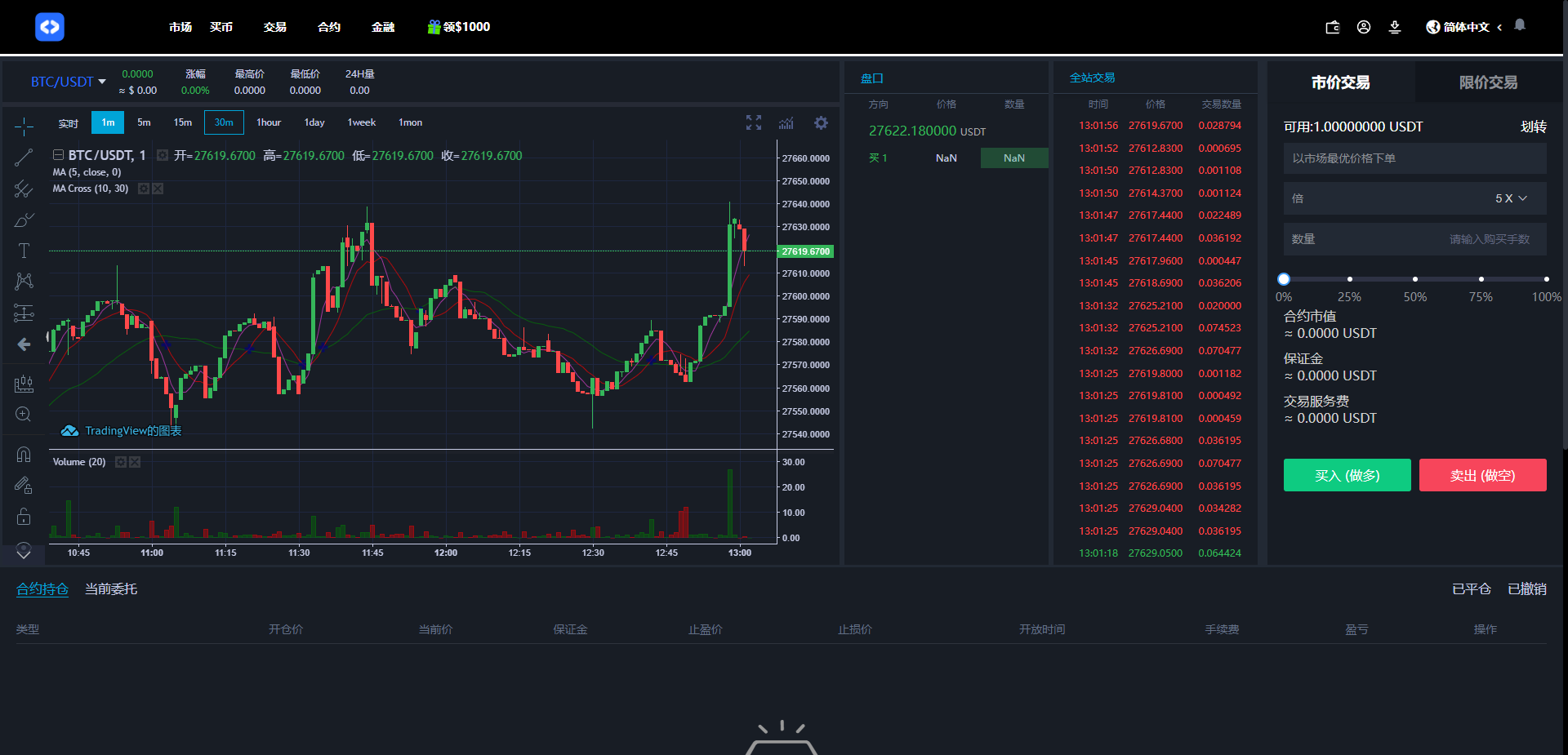 图片[19]-全开源区块链交易所系统/币币期权交易/IEO/跟单/锁仓理财-清风源码网