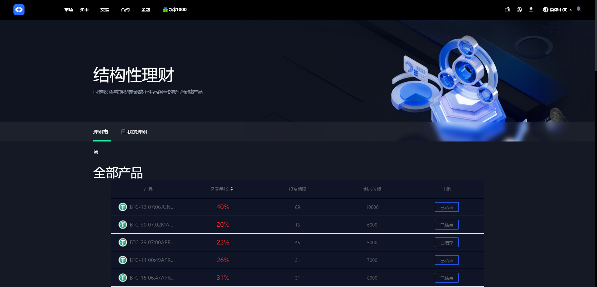 图片[22]-全开源区块链交易所系统/币币期权交易/IEO/跟单/锁仓理财-清风源码网