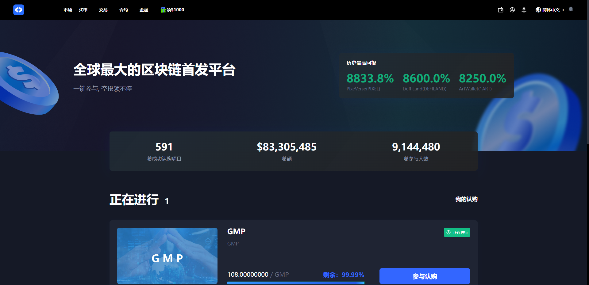 图片[23]-全开源区块链交易所系统/币币期权交易/IEO/跟单/锁仓理财-清风源码网